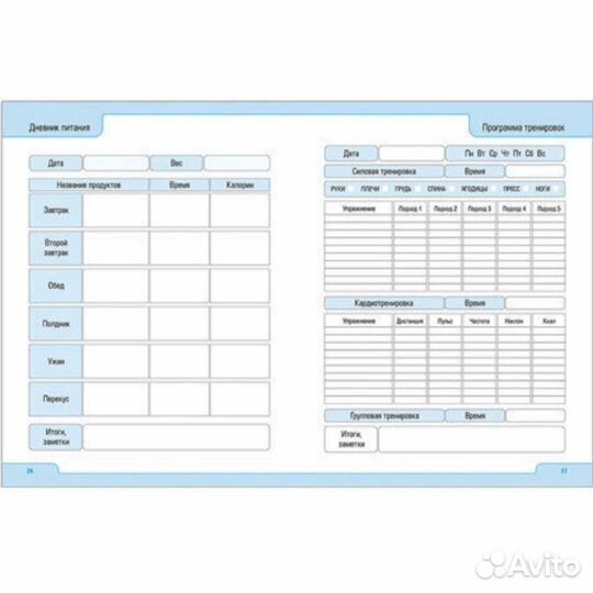 Дневник для фитнеса, А5, 96 листов, гребень