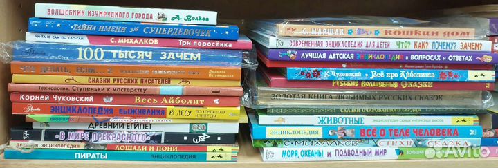 Детские книги различные