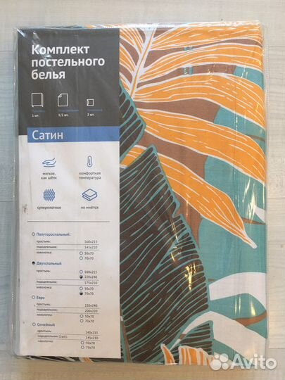 Комплект постельного белья 2 спальный