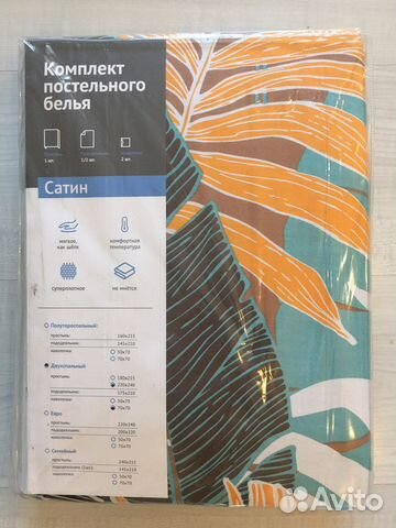 Комплект постельного белья 2 спальный