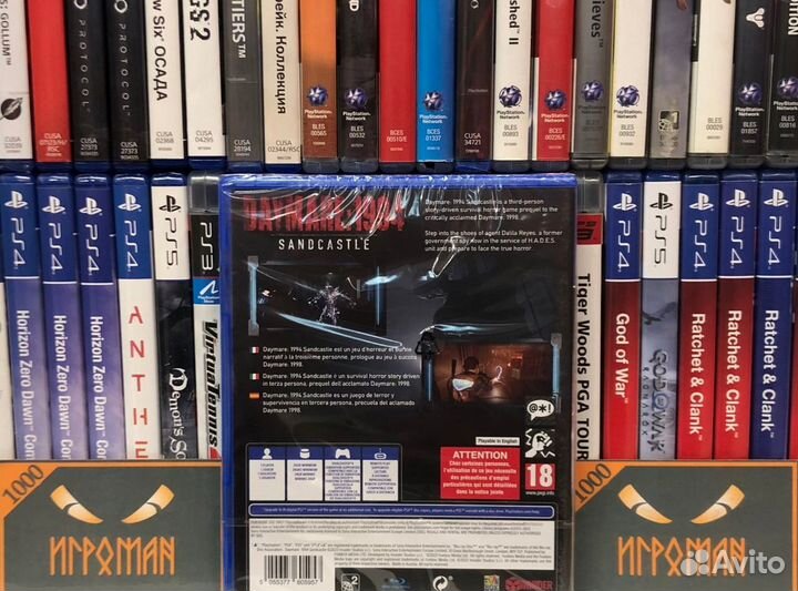 Игры PS4 Daymare: 1994 Sandcastle