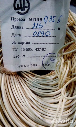 Кабель разный