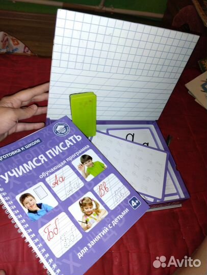 Учимся писать книга. Пазлы