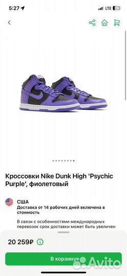 Nike dunk Psychic Purple