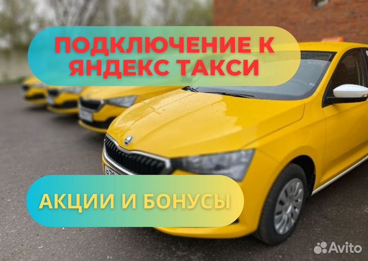 Водитель Такси Яндекс