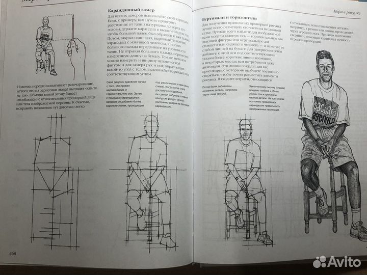 Книга основы рисунка «Художественная школа
