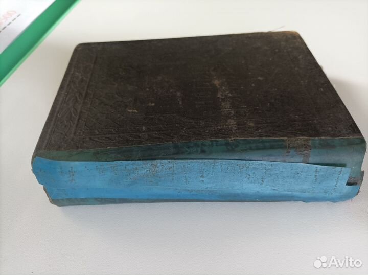 Новый завет 1900 года