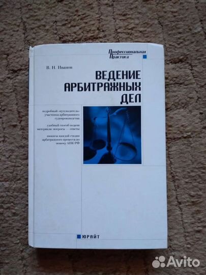 Юридическая литература