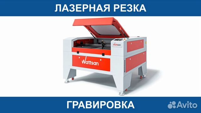 Лазерная Резка Гравировка Оргстекло Дерево Кожа