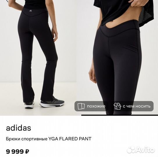 Брюки спортивные Adidas YGA flared pant