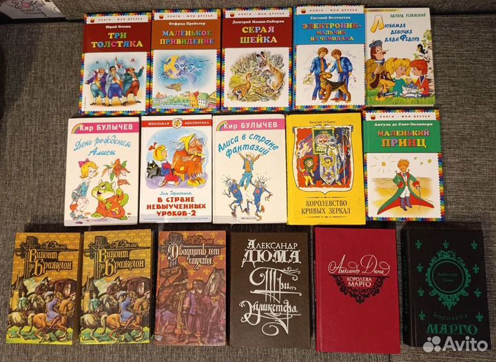 Детские книги для школьников