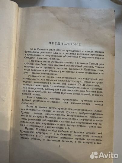 Книга на французском языке