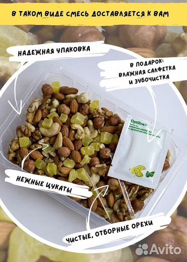 Ореховая смесь 500г