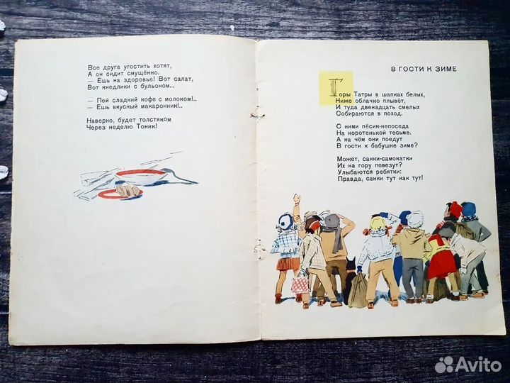 Александрова. Детский автобус 1957 г