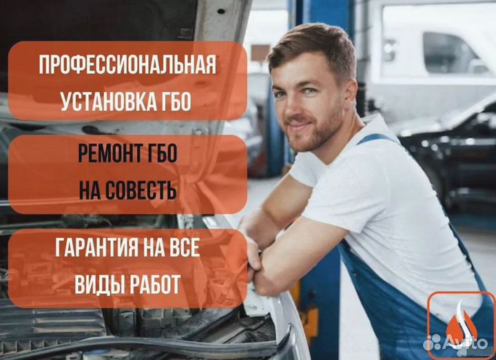 Монтаж гбо, демонтаж, ремонт