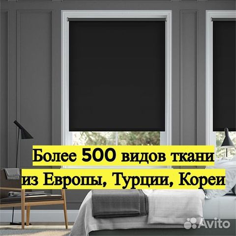 Рулонные шторы Блэкаут по Вашим размерам