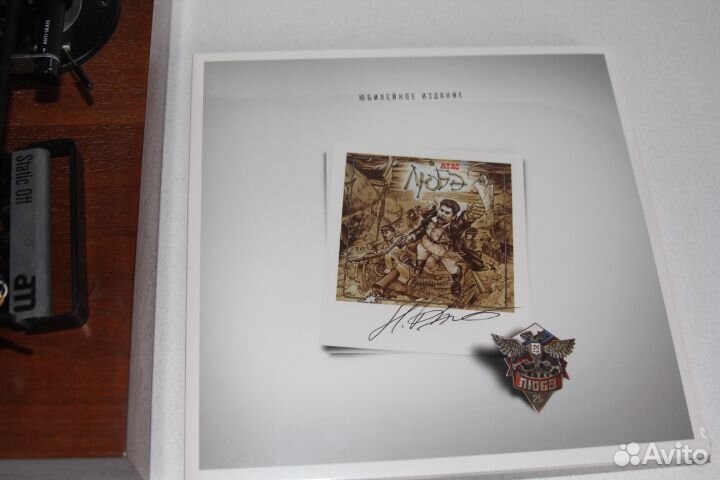 Любэ - Особая серия - 2014 Lp