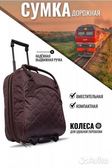 Сумка дорожная на колесах с выдвижной ручкой