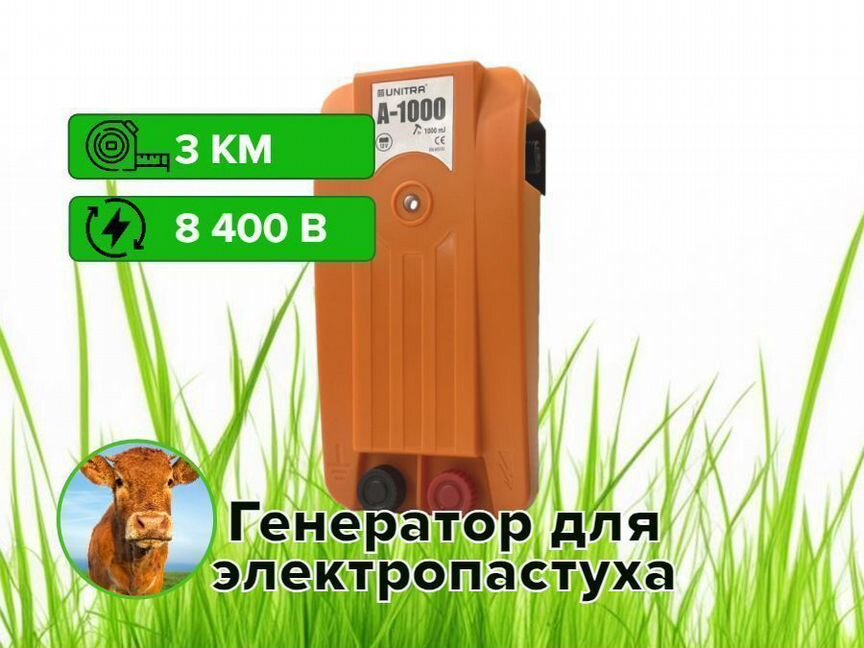 Генератор для электропастуха Unitra A 1000