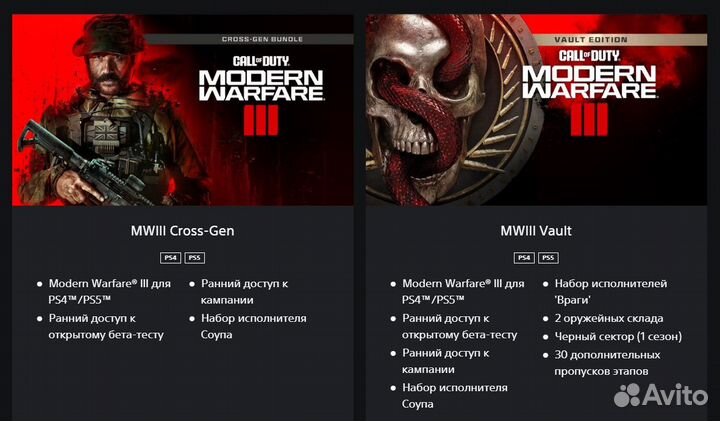 Call of Duty Modern Warfare 3 2023 PS5 PS4