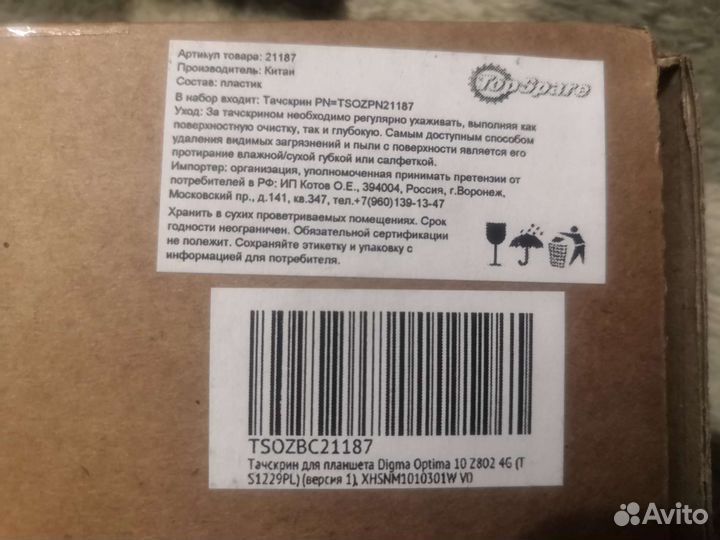 Сенсорный экран, тачскрин Digma Optima 10 Z802 4G