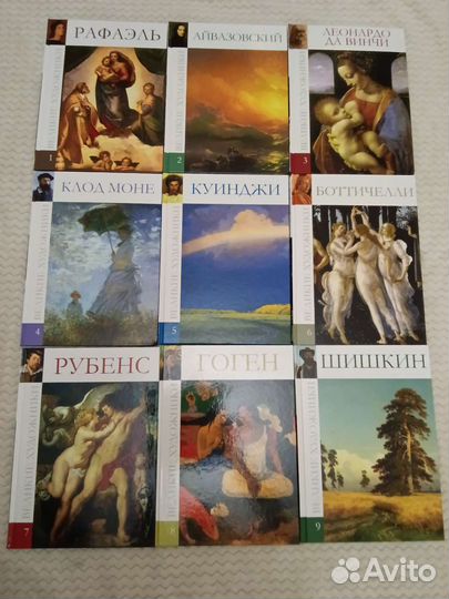 Книги серия Великие художники