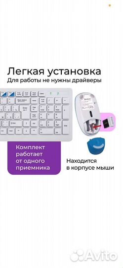 Беспроводная клавиатура и мышь комплект, Defender