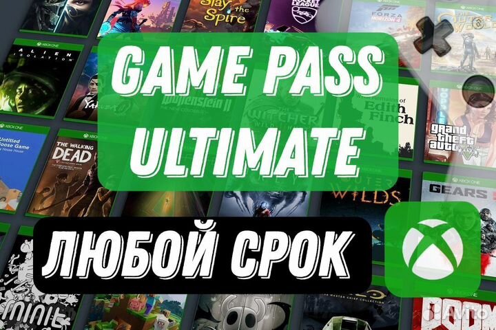 Xbox Game Pass Ultimate 12 месяцев
