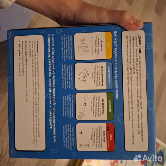 Настольные игры