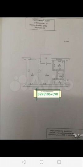 2-к. квартира, 43,5 м², 5/5 эт.