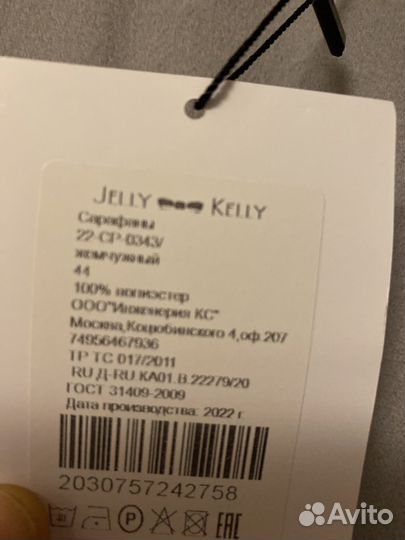 Теплое платишко