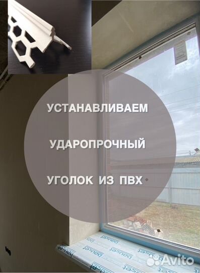 Механизированная штукатурка стен