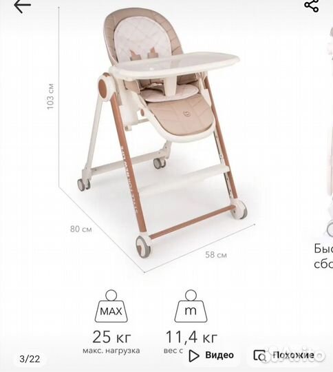 Стульчик для кормления happy baby