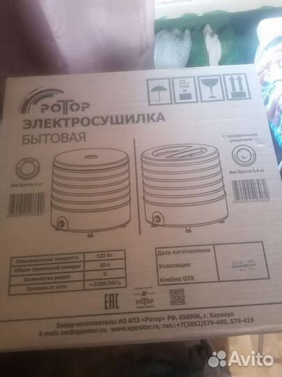 Сушилка для овощей и фруктов