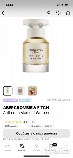 Abercrombie fitch парфюм