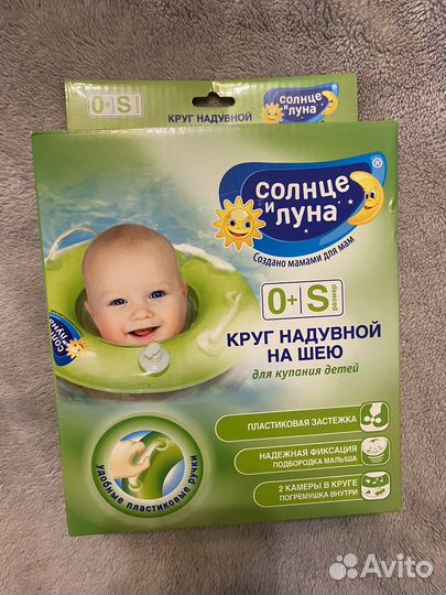 Круг для плавания