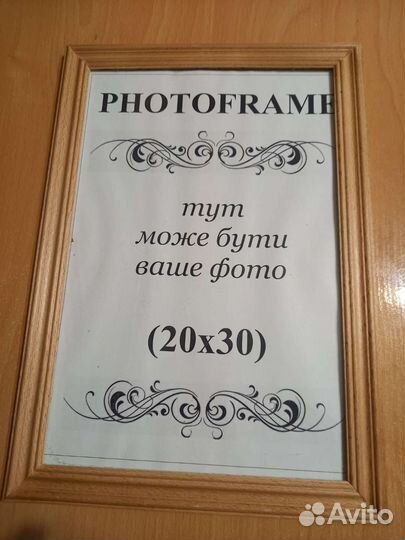 Фоторамка деревянная под стеклом новая