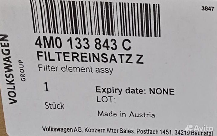 Фильтр воздушный Q7 4M/ Q8/ Touareg FL