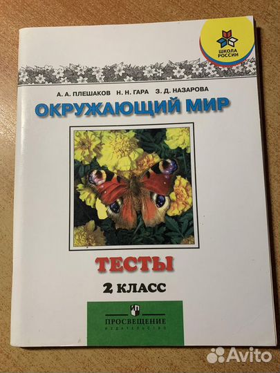 Учебники для начальной школы