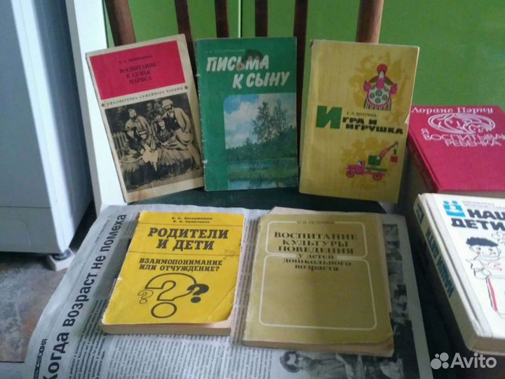 Книги о воспитании детей,семейная жизнь