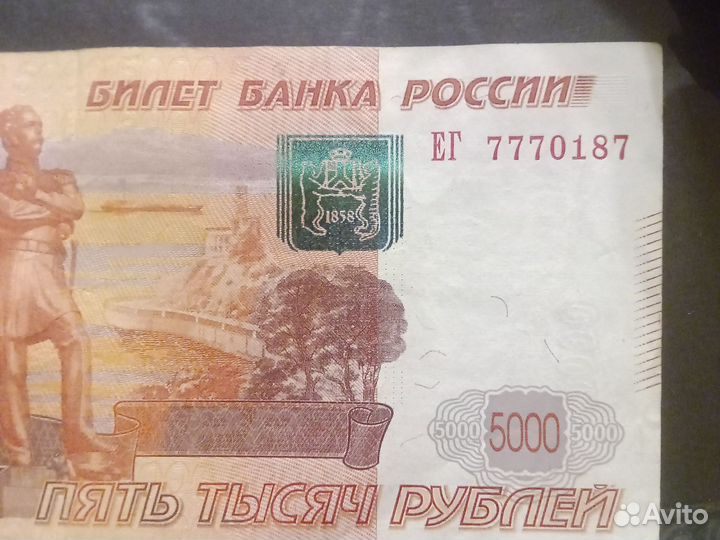 Купюра с красивым номером