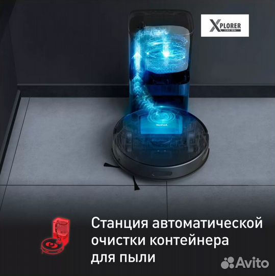 Новый робот-пылесос Tefal X-Plorer Serie 75 S+