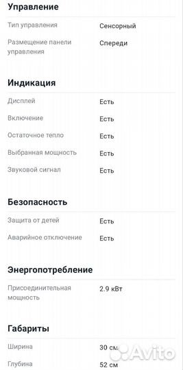 Варочная панель Delvento V30D12S005