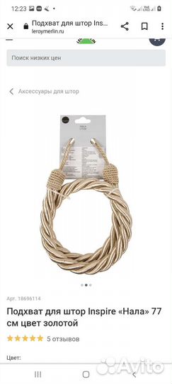 Подхват для штор Inspire «Нала» 77 см цвет золотой