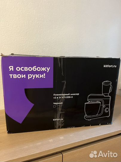 Планетарный Миксер Kitfort KT-1339-3 с блендером