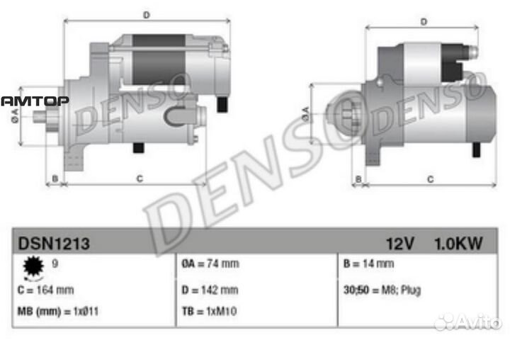 Denso DSN1213 Стартер