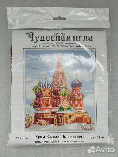 Наборы для вышивания разные