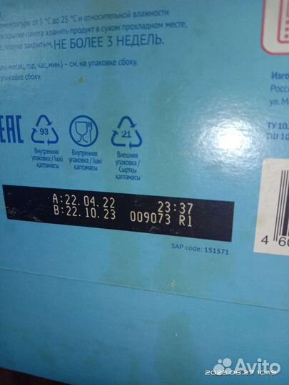 Молочная смесь малютка 1