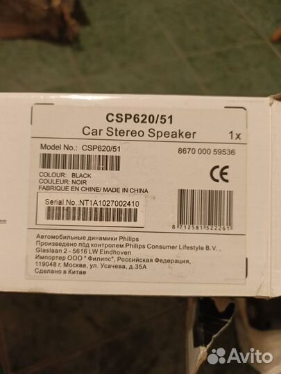 Колонки автомобильные Philips CSP620/51, 16.5 см