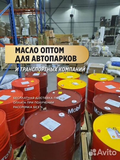 Моторное масло gm 15w40 Опт